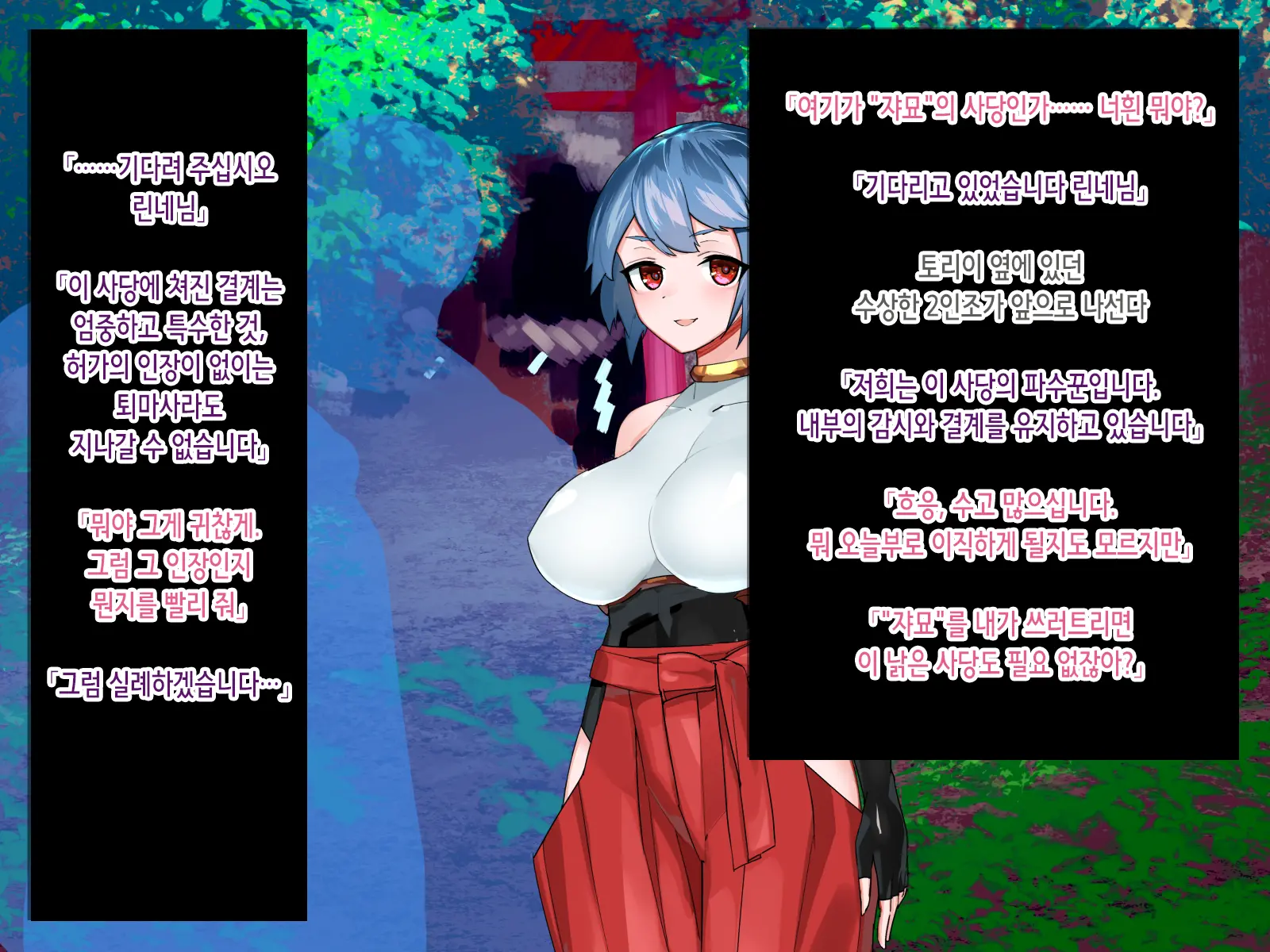 Niemiko Rinne ~Bakunyuu Taima Kenshi Wa Youma-Tachi No Haramase Kumotsu~ | 제물 무녀 린네~폭유 퇴마 검사는 요마들의 임신 공물~
